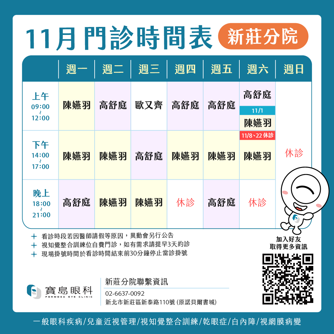 門診時間表1080_工作區域 1 複本 10 (2)